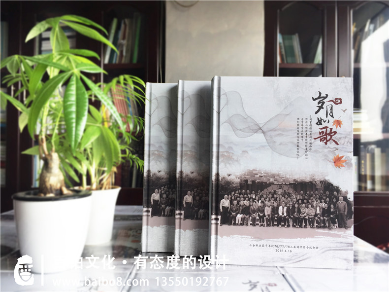 畢業(yè)20周年同學聚會紀念冊設計_還記得我們畢業(yè)聚會的情景嗎？第1張-宣傳畫冊,紀念冊設計制作-價格費用,文案模板,印刷裝訂,尺寸大小