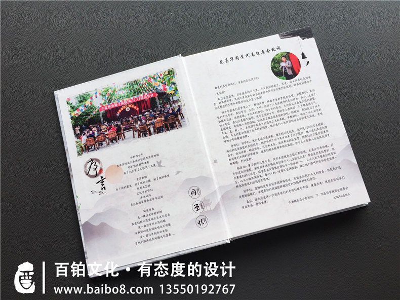 畢業(yè)20周年同學聚會紀念冊設計_還記得我們畢業(yè)聚會的情景嗎？第2張-宣傳畫冊,紀念冊設計制作-價格費用,文案模板,印刷裝訂,尺寸大小