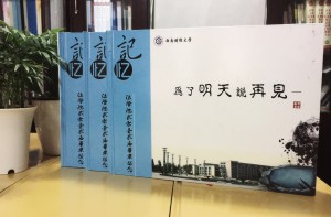 大學(xué)法學(xué)院畢業(yè)紀念冊設(shè)計-班級同學(xué)錄制作