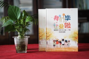 廈門小學(xué)生成長紀(jì)念冊制作六年級-小學(xué)畢業(yè)像冊