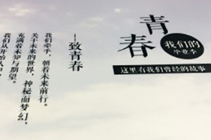 四川商務(wù)職業(yè)學(xué)院大學(xué)畢業(yè)紀(jì)念冊(cè)設(shè)計(jì)-同學(xué)錄制