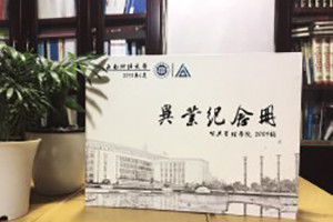 西南財大2009級公管學院-大學畢業(yè)紀念冊-同學錄