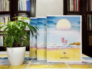 天真爛漫風(fēng)小學(xué)畢業(yè)紀(jì)念相冊設(shè)計(jì)-六年級畢業(yè)留念冊-成師附小