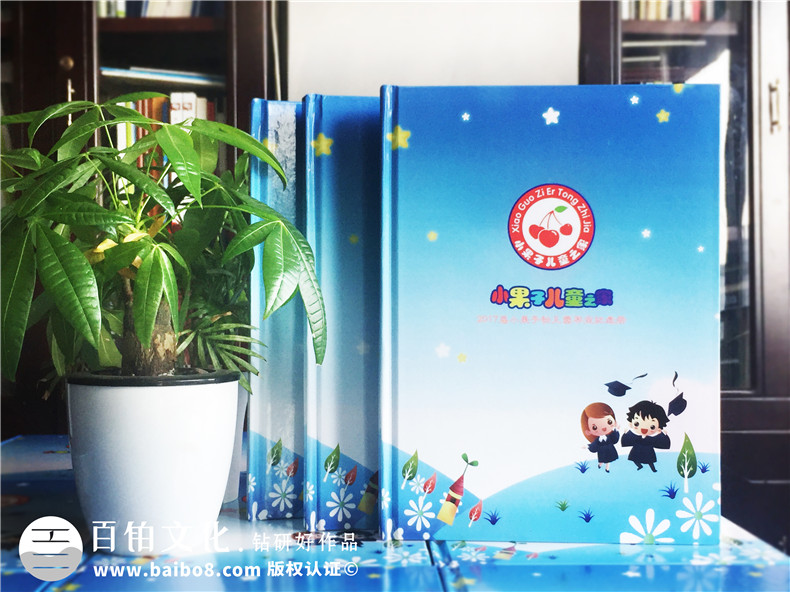 幼兒園畢業(yè)紀(jì)念冊(cè)怎么做-小果子幼兒園畢業(yè)相冊(cè)