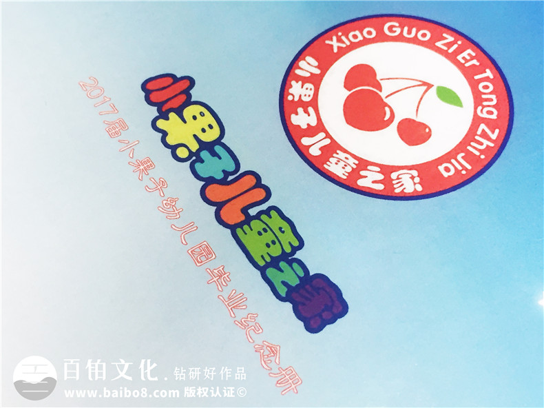 幼兒園畢業(yè)紀(jì)念冊(cè)怎么做-小果子幼兒園畢業(yè)相冊(cè)