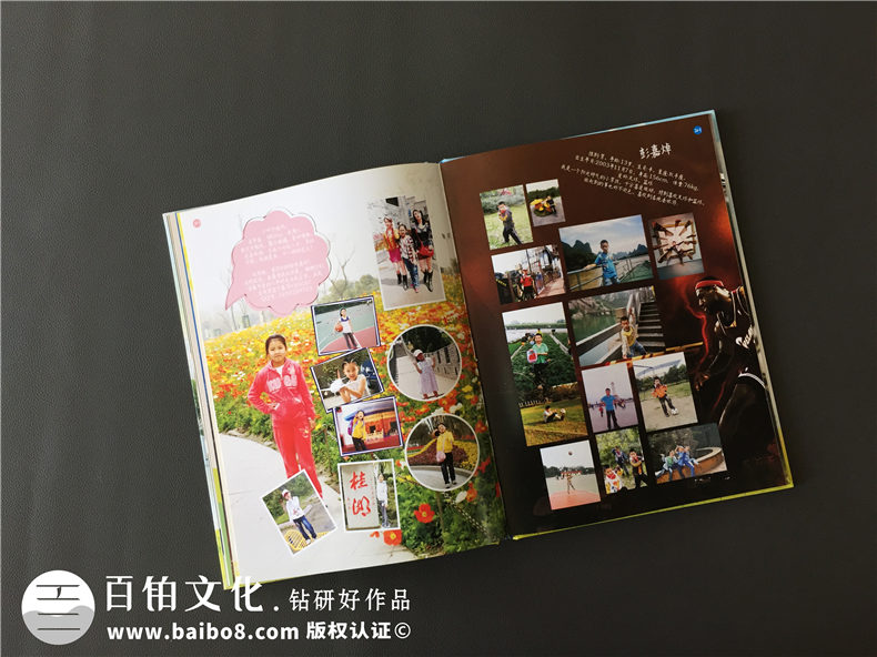 小學(xué)生畢業(yè)班級紀(jì)念冊制作-同學(xué)錄照片書相冊設(shè)計(jì)-錦西外國語實(shí)小