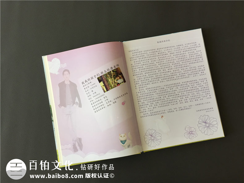 小學(xué)生畢業(yè)班級紀(jì)念冊制作-同學(xué)錄照片書相冊設(shè)計(jì)-錦西外國語實(shí)小