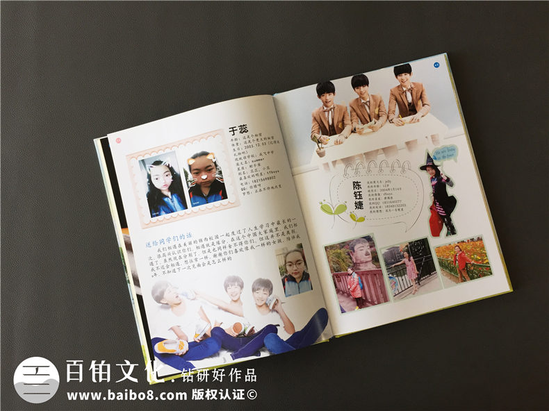 小學(xué)生畢業(yè)班級紀(jì)念冊制作-同學(xué)錄照片書相冊設(shè)計(jì)-錦西外國語實(shí)小