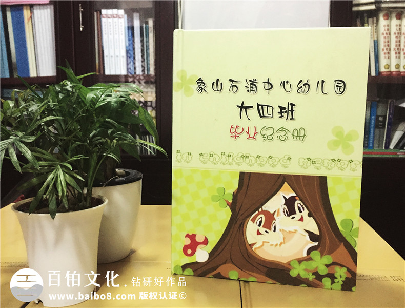 成都石浦中心幼兒園大四班畢業(yè)紀(jì)念冊設(shè)計制作