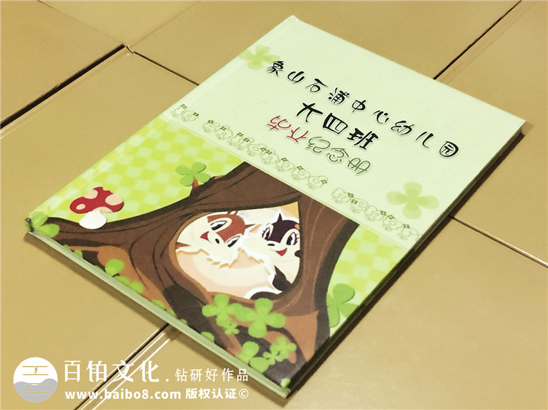 成都石浦中心幼兒園大四班畢業(yè)紀(jì)念冊設(shè)計制作