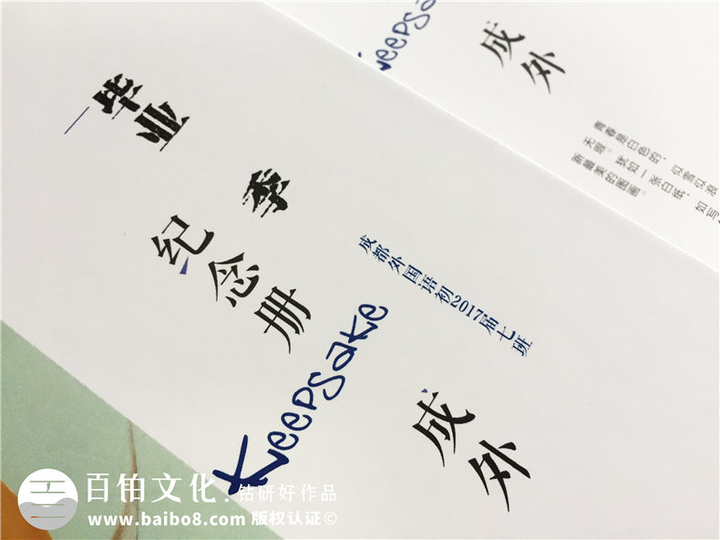 編寫設(shè)計一本畫風清奇的中學畢業(yè)生紀念冊-同學錄制作-成都外國語