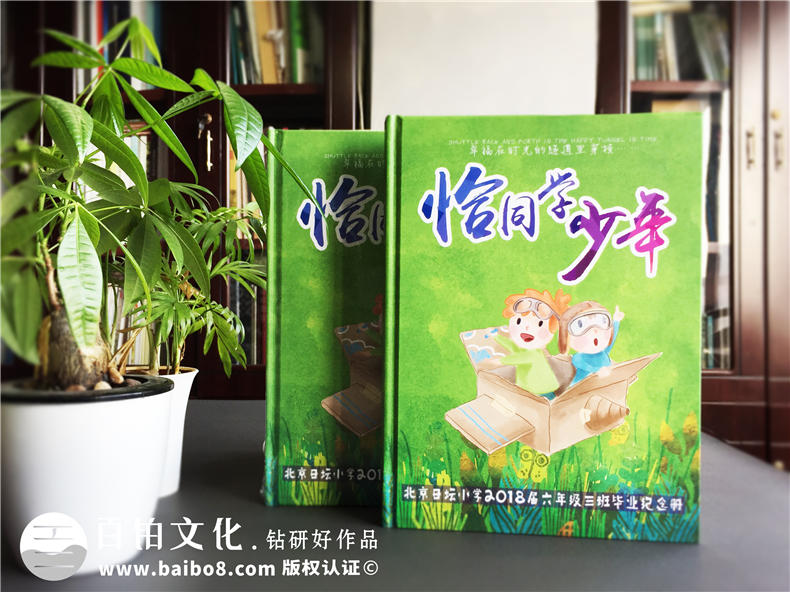 小學畢業(yè)紀念冊怎么做-北京日壇小學六年級相冊