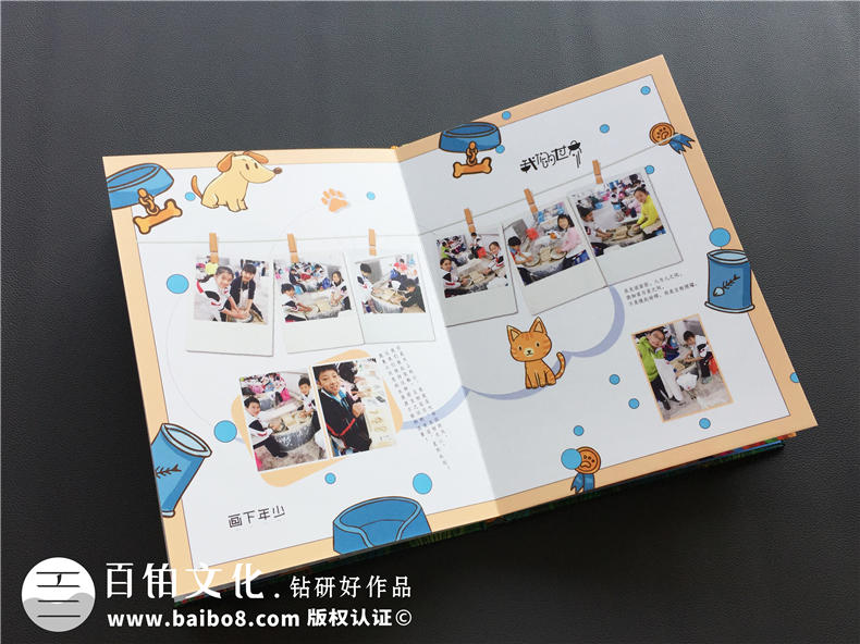 小學畢業(yè)紀念冊怎么做-北京日壇小學六年級相冊