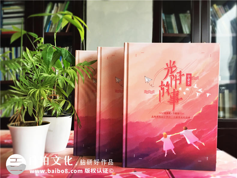 制作小學(xué)畢業(yè)紀(jì)念冊封面設(shè)計方案和設(shè)計心得