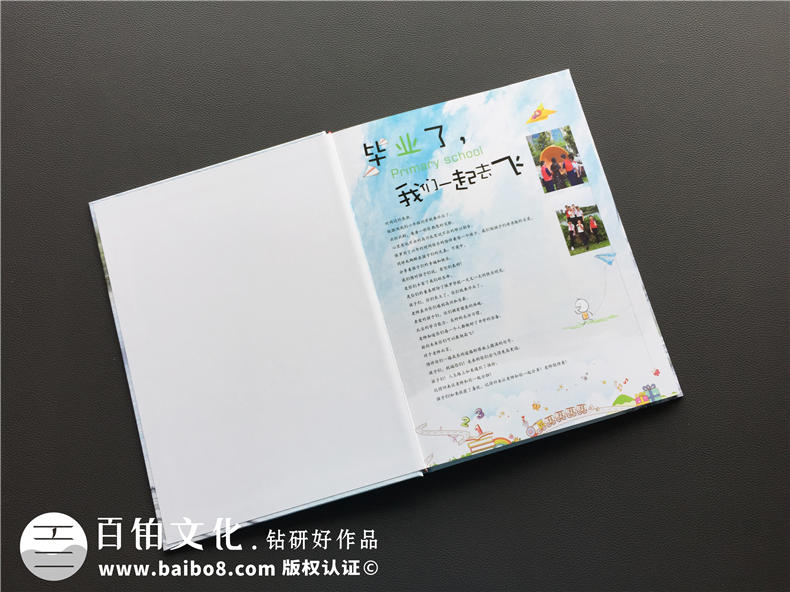 【小學(xué)畢業(yè)照片書設(shè)計】 六年級畢業(yè)紀(jì)念冊影集制作