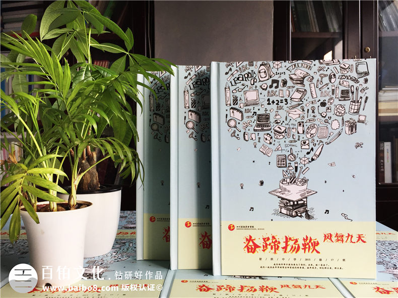 【定制同學(xué)錄畢業(yè)紀(jì)念冊(cè)】 定做畢業(yè)相冊(cè)要注意的問題-射洪中學(xué)