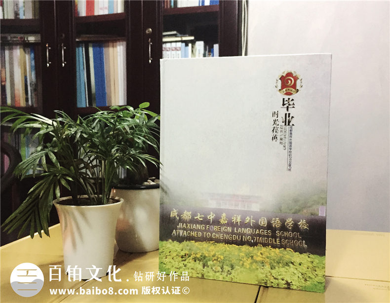 畢業(yè)季青春紀念冊設(shè)計-初三畢業(yè)留念相冊影集定制-嘉祥外國語學校