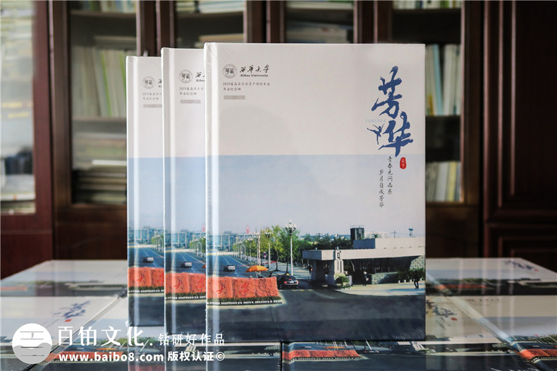 共同進(jìn)行畢業(yè)紀(jì)念冊制作 又到畢業(yè)季畢業(yè)相冊制作是最好的紀(jì)念方式