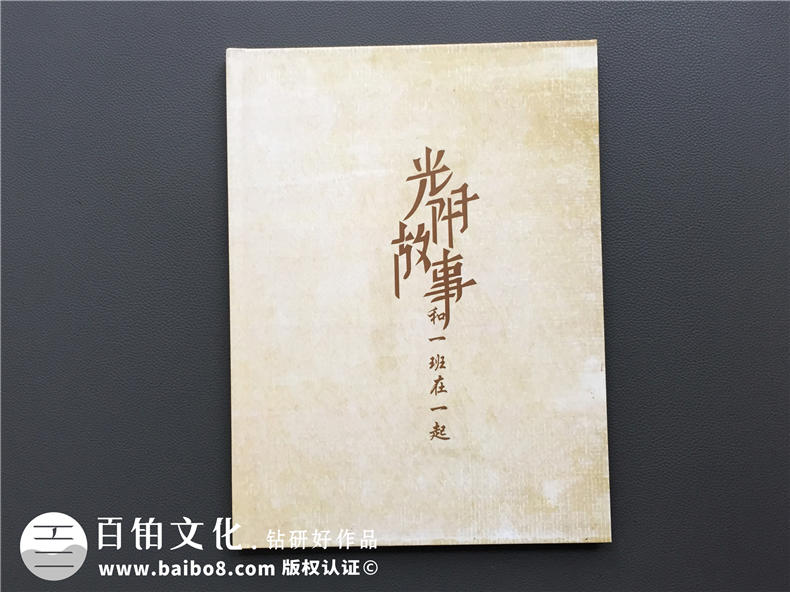 六年級畢業(yè)同學錄設計-成都制作小學紀念冊