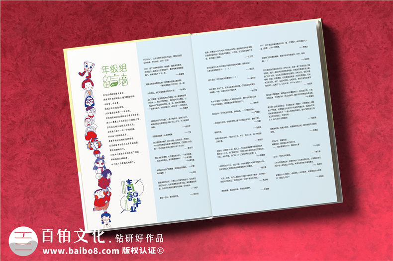 高中畢業(yè)相冊如何制作-上海畢業(yè)紀念冊制作