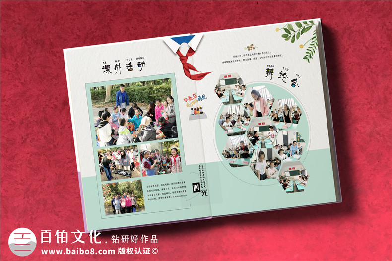 小學六年級制作紀念冊內容-小學畢業(yè)同學錄