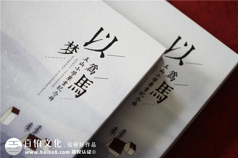 小學六年級制作紀念冊內容-小學畢業(yè)同學錄