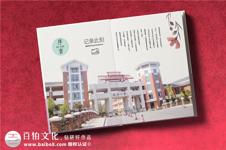 小學六年級制作紀念冊內容-小學畢業(yè)同學錄