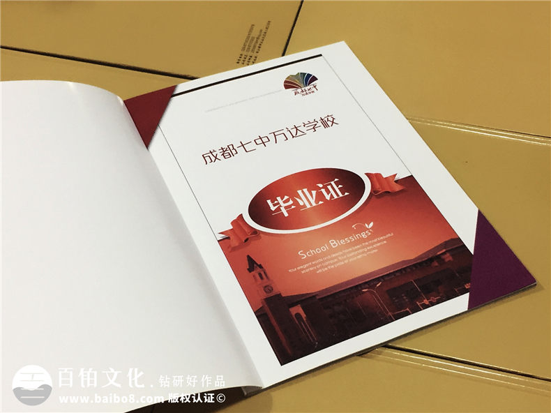 成都高中畢業(yè)紀(jì)念冊(cè)設(shè)計(jì)制作-七中萬(wàn)達(dá)高三畢業(yè)