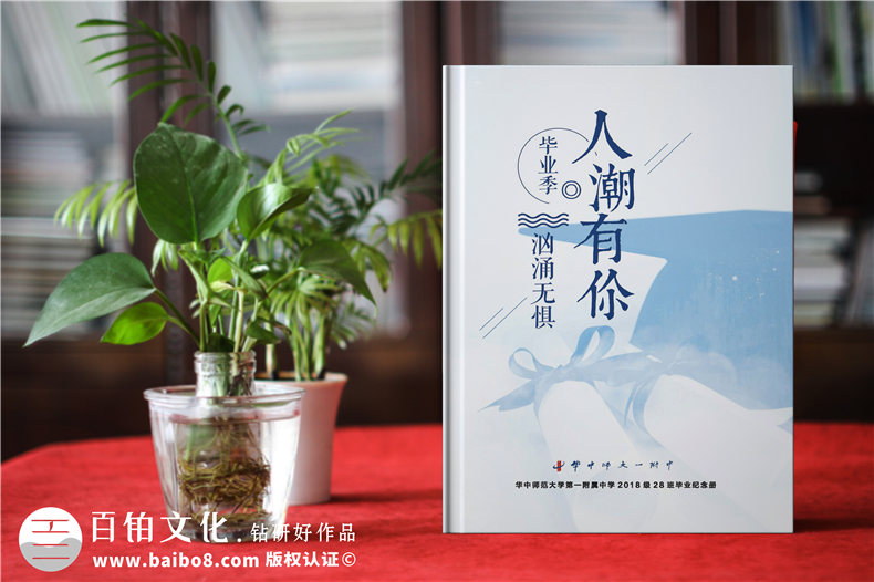 如何制作畢業(yè)紀(jì)念手冊(cè)-班級(jí)青春紀(jì)念冊(cè)怎么做