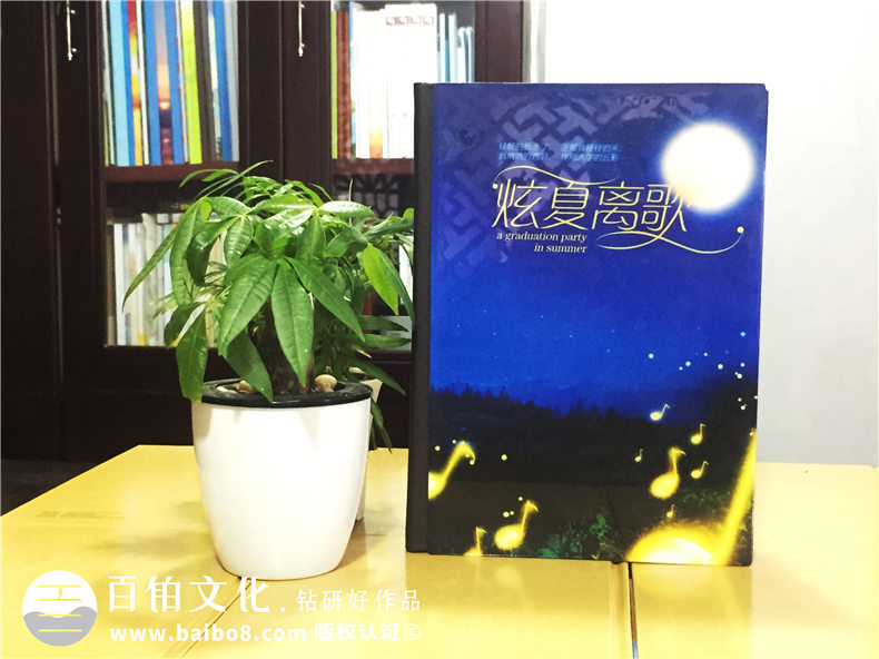 6月份畢業(yè)季的結束 我們完成畢業(yè)紀念冊制作任務、珍藏畢業(yè)前的青春！