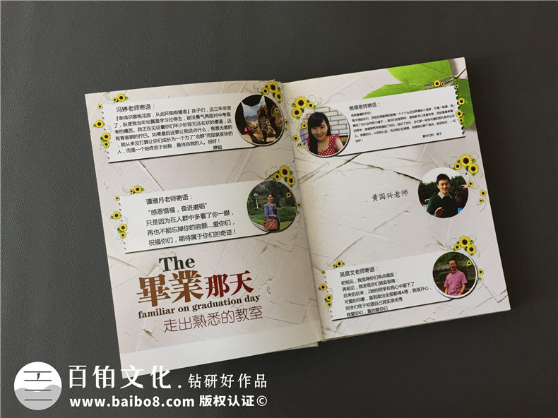 初三畢業(yè)紀念冊設計-把電子相冊做成精裝留念畫冊-嘉祥外國語學校