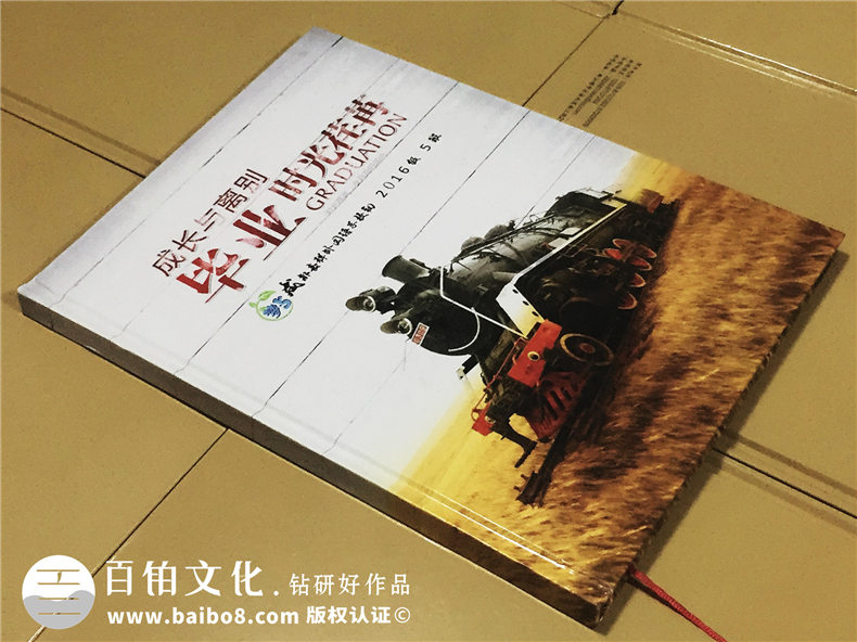 初中畢業(yè)紀(jì)念冊設(shè)計(jì)-時(shí)光的小火車記錄著校園成長-嘉祥外國語學(xué)校