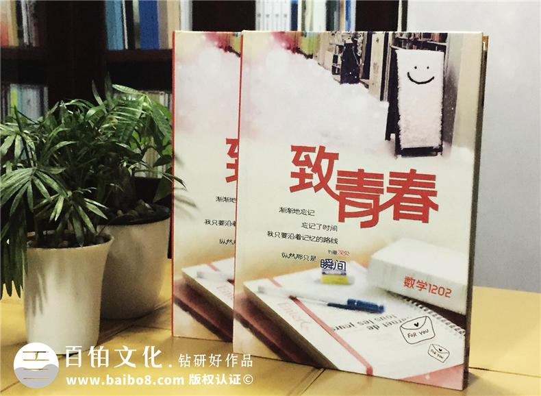 大學畢業(yè)紀念冊設計-數(shù)學系畢業(yè)同學錄制作