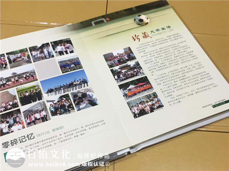 大學(xué)畢業(yè)紀念冊設(shè)計-水晶相冊制作-班級同學(xué)錄