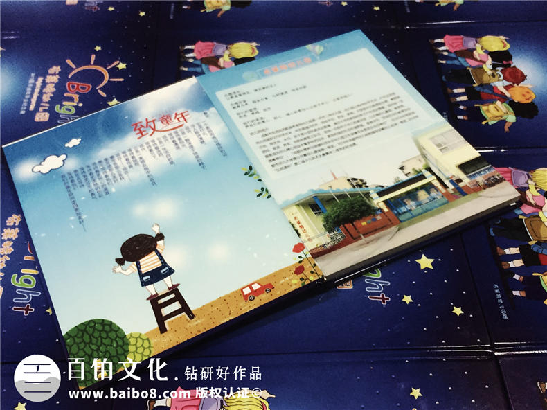 幼兒園畢業(yè)紀(jì)念冊(cè)制作-兒童同學(xué)錄設(shè)計(jì)定制