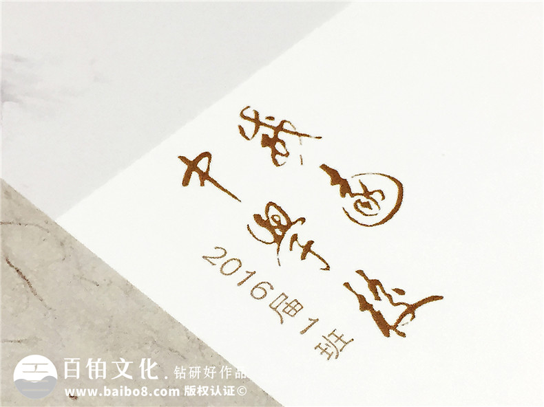 畢業(yè)紀(jì)念冊照片相冊書設(shè)計-同學(xué)錄畢業(yè)留言怎么寫-同學(xué)感言寄語