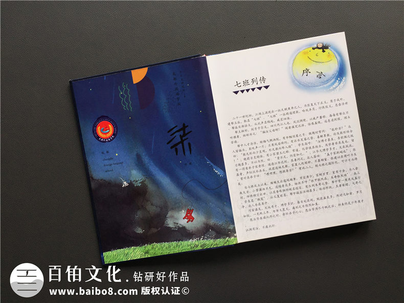 同學(xué)畢業(yè)紀念冊制作 制作畢業(yè)紀念冊 擁抱熟悉的青春記憶！