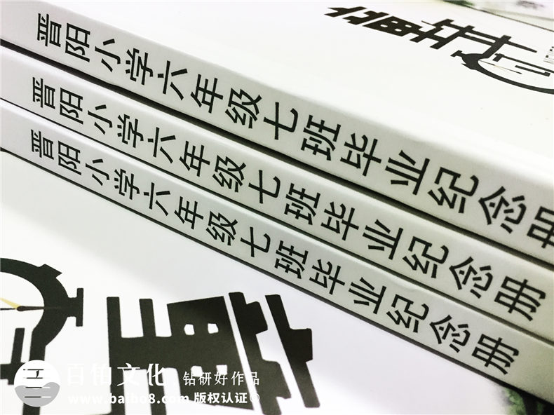 六年級畢業(yè)相冊制作-小學(xué)同學(xué)錄定制（童年時(shí)光機(jī)主題）-老師寄語