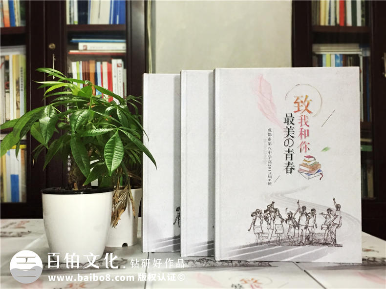 高中畢業(yè)照片集策劃-同學(xué)錄相冊(cè)本模板及卷首語前言文字-成都八中