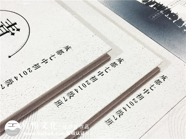 初中學校畢業(yè)相冊定制-精美同學錄制作超感人的畢業(yè)禮品-成都七中紀念