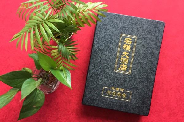 成都菜譜印刷廠制作的高檔皮面燙金菜譜冊(cè)-經(jīng)典酒店菜單設(shè)計(jì)案例!