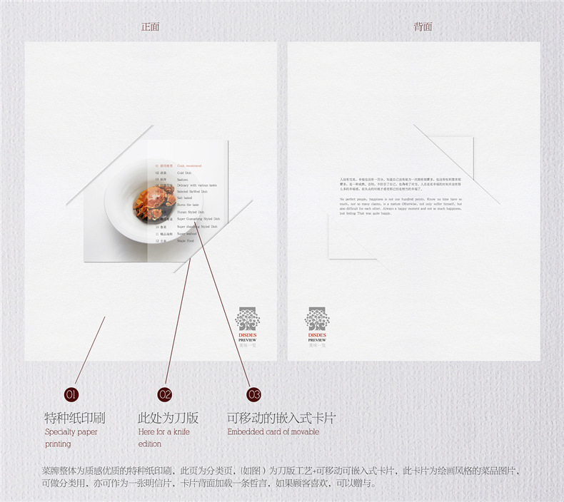 菜譜設(shè)計(jì)制作怎么做才能高端大氣上檔次,菜單就得這么做