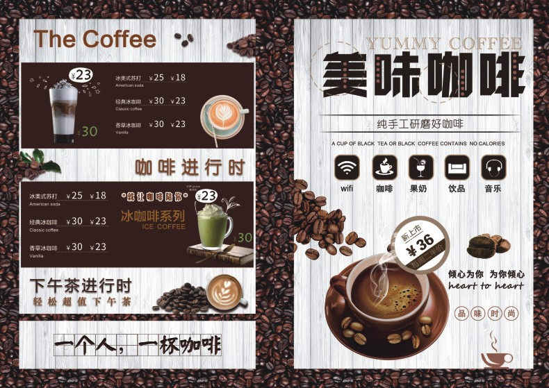 咖啡廳菜單設(shè)計圖片大全-奶茶甜品咖啡店設(shè)計點菜單應(yīng)該注意什么?