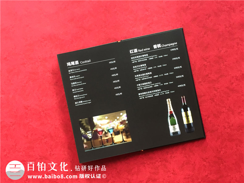 酒吧酒水單畫冊設計制作-酒館菜譜印刷怎么做？