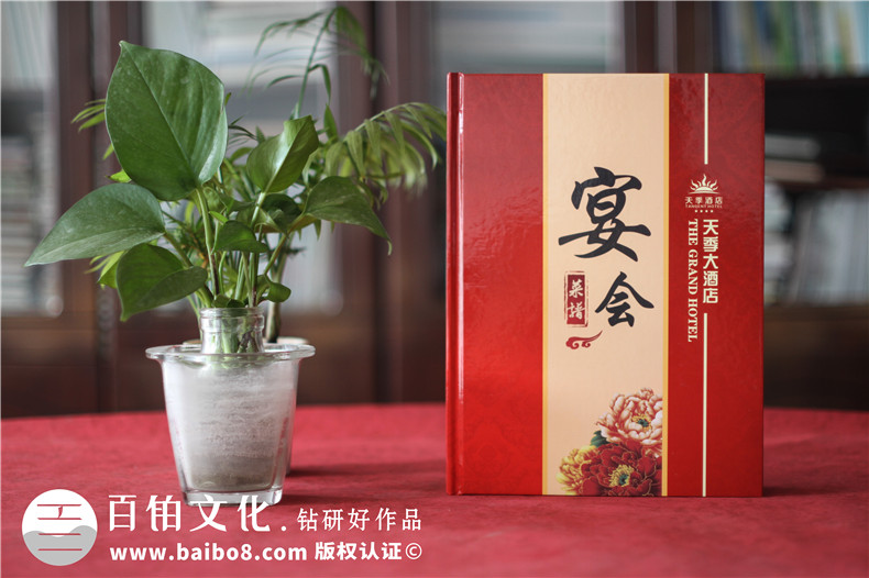 酒店菜單設(shè)計(jì)與制作-做酒店宴會(huì)菜譜畫(huà)冊(cè)知名的公司