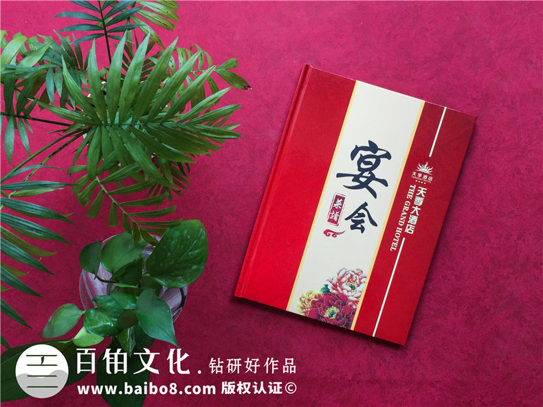 酒店菜單設(shè)計(jì)與制作-做酒店宴會(huì)菜譜畫(huà)冊(cè)知名的公司