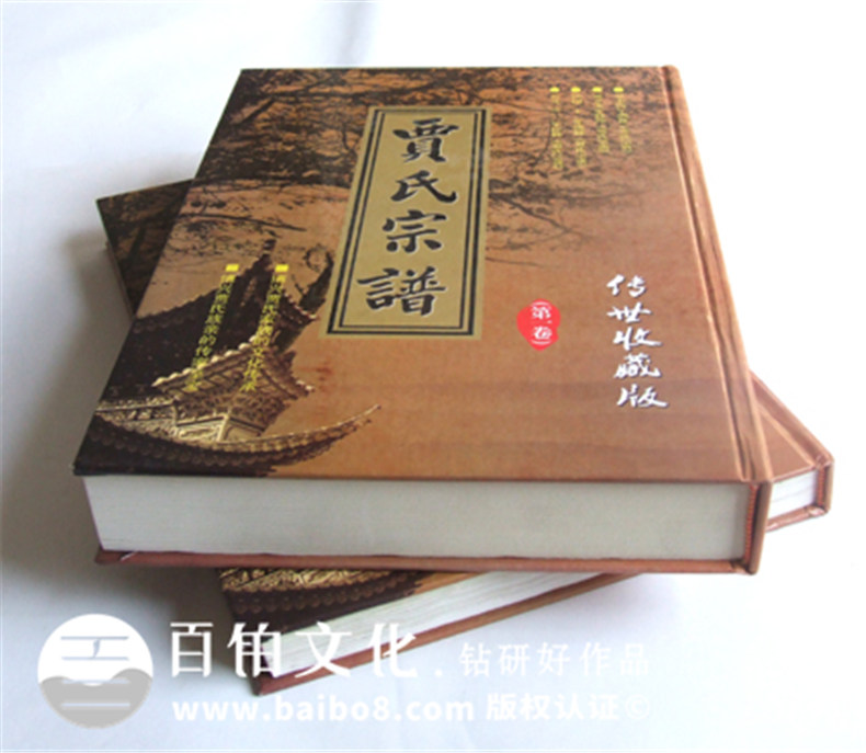 家譜族譜制作流程及裝訂方式簡(jiǎn)介-成都族譜制作