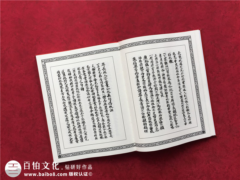 家譜制作廠家怎么做（家譜制作流程）第4張-宣傳畫(huà)冊(cè),紀(jì)念冊(cè)設(shè)計(jì)制作-價(jià)格費(fèi)用,文案模板,印刷裝訂,尺寸大小