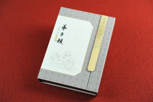 弟子規(guī)絲綢精裝書-成都精裝書卡書制作