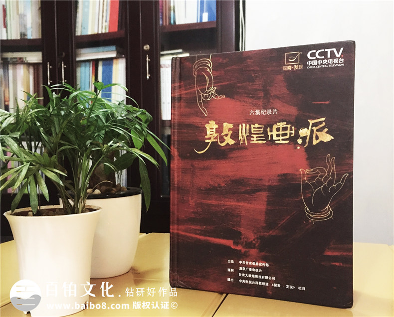 敦煌畫派大型紀錄片卡書-成都卡書制作